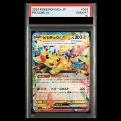 ロエン様 [psa10]ピカチュウex RR 044/193 - メルカリ