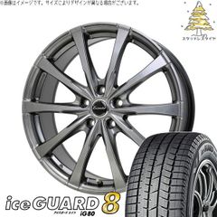 フリード GB5-8 185/65R15 スタッドレスタイヤ ホイール 4本セット | ヨコハマタイヤ アイスガードエイト IG80 × ホットスタッフ エクシーダー E08 ダークシルバー 15インチ 6J +50 5穴114.3