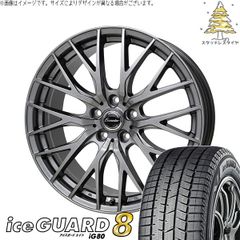 フリード GB5-8 185/65R15 スタッドレスタイヤ ホイール 4本セット | ヨコハマタイヤ アイスガード エイト × ホットスタッフ エクシーダー E052 ダークシルバー 15インチ 6J +53 5穴114.3