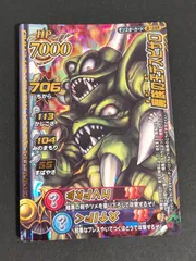 eb515 DQモンバト ドラゴンクエスト モンスターバトルロード LEGEND カード ロカの息子 トレカ B-13IIR IIR スクウェア エニックス アーケードゲーム用