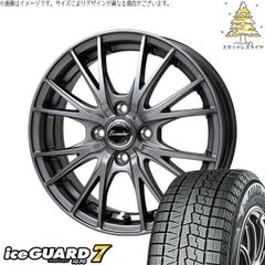 タント ムーブ ワゴンR ラパン 145/80R13 スタッドレスタイヤ ホイール 4本セット | ヨコハマタイヤ アイスガードセブン IG70 × ホットスタッフ エクシーダー E05-2 ダークシルバー 13インチ 4.00B +45 4穴100