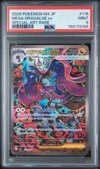 ゼニガメ 290 S-P PSA8 ポケモン GO ギフトキャンペーン ポケモン