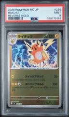 ギャラドス 1ED L1-S 023/070 拡張パック ソウルシルバーコレクション