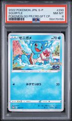 ギャラドス 1ED L1-S 023/070 拡張パック ソウルシルバーコレクション