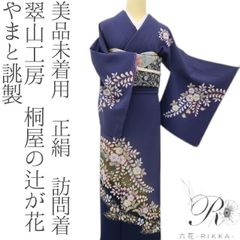 六花-RIKKA- 正絹 作家物落款 孔雀 トールサイズ 光と影が織り成す洗練