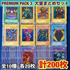 遊戯王 yn67 2期 プレミアムパック5 大量 まとめ フルコンプ セット 各