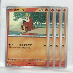 ホゲータ プロモ 018/M-P ポケモンカード - メルカリ