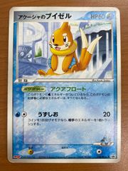 アクーシャのブイゼル 138/PCG-P 明治 プロモ ポケカ ポケモンカード