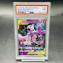 ミュウ エクストラバトルの日: プロモ P [S-P 343](プロモーション