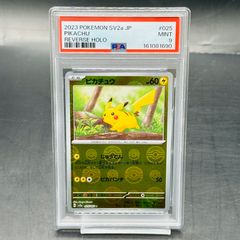 PSA9】ピカチュウ 025/165 モンスターボールミラー - メルカリ