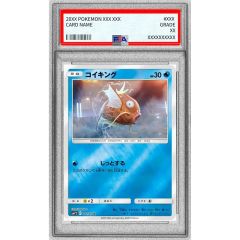 ポケモンカード コイキング PSA8 旧裏 - メルカリ