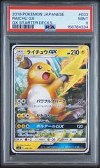 ニャース 204/BW-P PSA7 ポケモンパン ポケモンカード - メルカリ