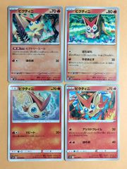 ポケモンカード ビクティニ 4枚セット スカイレジェンド - メルカリ