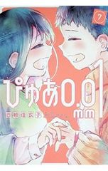 野原ひろし 昼メシの流儀 <1〜15巻セット>／塚原洋一 - メルカリ