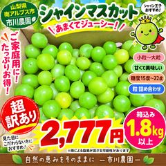 42 超訳あり シャインマスカット 箱込み2.5kg - メルカリ