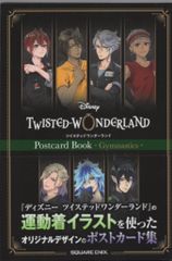 スクウェア・エニックス Disney !!)ツイステッドワンダーランド ポストカードブック Gymnastics (帯付)