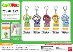 【予約】【新品】ケロロ軍曹☆ アクリルキーホルダー 02 タママ【正規品】