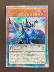遊戯王 アストログラフ・マジシャン 20th - メルカリ
