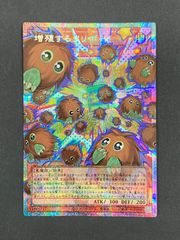 増殖するクリボー！ プリズマティックシークレットレア LOCH-JP002 日