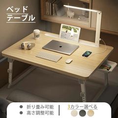 【 幅70×奥行48ｃｍ専用リンク】折りたたみデスク ベッドテーブル ベット用テーブル折りたたみテーブル デスク 折りたたみ ベッド 机
