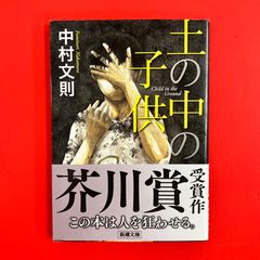 東野圭吾 文庫6冊セット lp_b16_366 - メルカリ