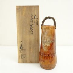 大樋長楽 手付 花生 共箱 大樋焼 花入 一輪挿し 茶道具 【k3803