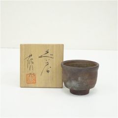 佐々木松楽造 赤楽茶碗（銘：春の山）（前大徳 大橋香林書付）（共箱