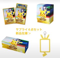 ポケモンカードゲーム メガレックウザ サプライ4種(スリーブ、デッキ