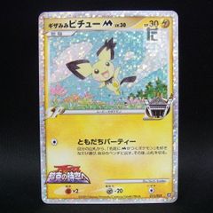そらをとぶピカチュウ LV.12 090/090 1ED / TA25483 - メルカリ