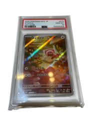 ポケモンカード ヌイコグマ AR PSA10 - メルカリ
