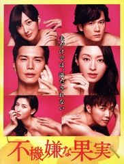 不機嫌な果実 VHS全4巻セット 石田ゆり子 - メルカリ