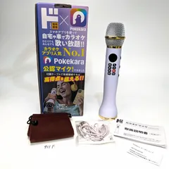 【新品】Pokekara 公認マイク カラオケマイク Bluetooth 2026年最新】pokekaraの人気アイテム - メルカリ