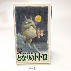 [렌탈 떨어짐]이되는 토토로 VHS 비디오 테이프 스튜디오 지브리 미야자키 하야오 작품 재생 미확인