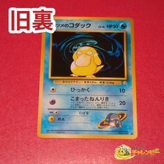 旧裏 ナツメのコダック ○ ジム拡張第2弾 闇からの挑戦 | Mercari