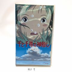 천과 치히로의 신은 숨겨진 VHS 지브리가 가득 COLLECTION 미야자키 하야오 감독 작품 스튜디오 지브리