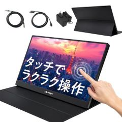 モバイルモニター タッチパネル 14インチ IPS 1920×1200 非光沢 モバイルモニター タッチパネル 14インチ IPS 1920×1200 非光沢 軽量