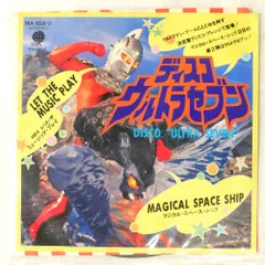 国内盤 マジカル・スペース・シップ ディスコ・ウルトラセブン OVERSEAS MA168V 1x7 □