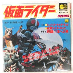 藤 浩一 – レッツゴー‼︎ライダーキック/仮面ライダーのうた EP