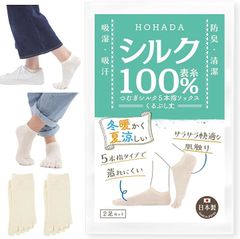 HOHADA 靴下 シルク 5本指 日本製 2足セット くるぶし 絹 ショート ソックス レディース メンズ (生成り（オフホワイト）, 23.0-25.0 cm)