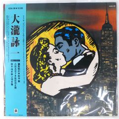カセット音あり】大瀧詠一 45回転2枚組 180g重量盤 大滝詠一 - メルカリ