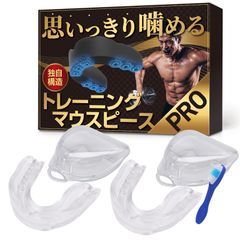 RACURIA トレーニング用マウスピース 【フィジーク優勝者＆歯科衛生士W推薦】独自ショック分散構造 筋トレスポーツ用 独自ショック分散構造 歯の保護 厚め設計 ずれにくい お湯で型取り EVA ケース・歯ブラシ付 (クリア) [クリア]