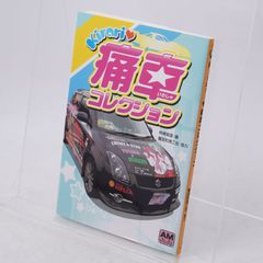 タカラSFランド大全集 変身サイボーグミクロマン ダイアクロン CD-ROM