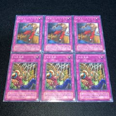 光の護封剣 & 竜騎士ガイア セット 遊戯王 No.6553 竜騎士ガイア 光の護封剣 死者蘇生 各1枚 計3枚 幻の