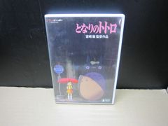 [DVD] 지브리 이웃의 토토로 미야자키 하야오 감독 작품