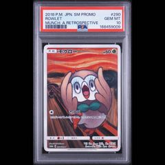 PSA10】モクロー ムンクモクロー PROMO 290/SM-P 1枚 - メルカリ