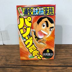 H*i様 ビッグサイズキン肉マン ラムネ菓子入り H*i様 ビッグサイズキン肉マン ラムネ菓子入り - メルカリ