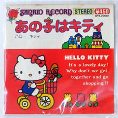 希少サンリオレコード あの子はキティ ハロー・キティ 7インチEP