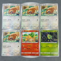 メタモンar 10枚 まとめ売り 【バラ売り可能】 - メルカリ