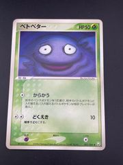 中古品】 エンペルトLV.49 DP エントリーパック08 ポケモンカード