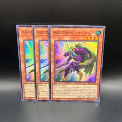 遊戯王 バスター・ブレイダー レリーフ 303-054 - メルカリ